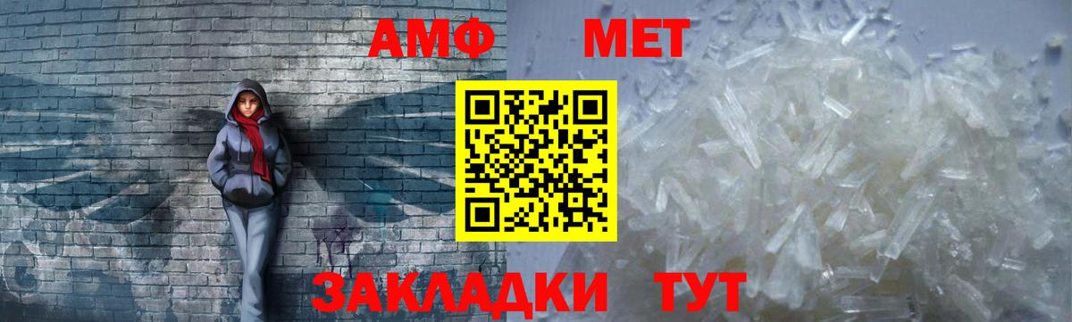 АМФ Premium Златоуст