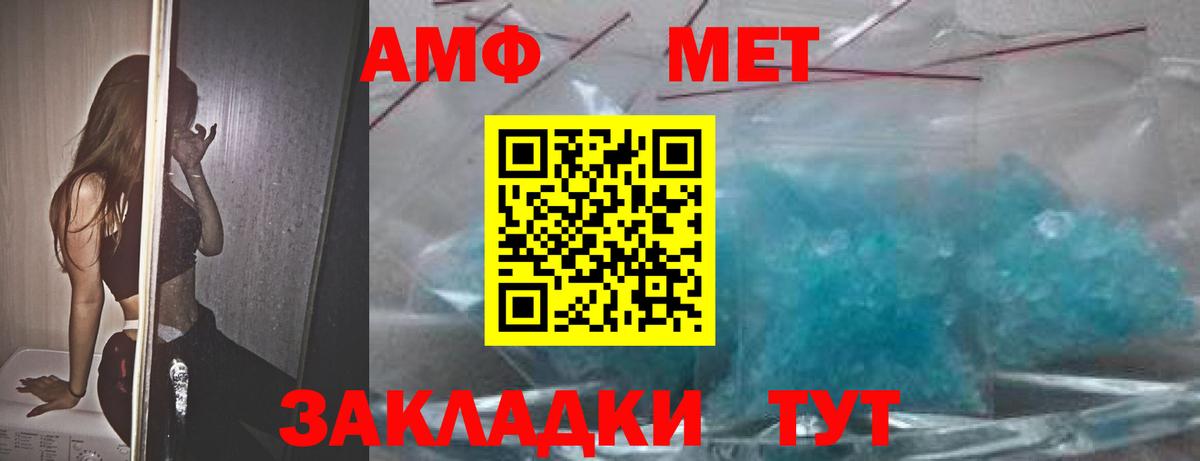 Златоуст  АМФЕТАМИН  Вход с VPN  Amphetamine 97% 