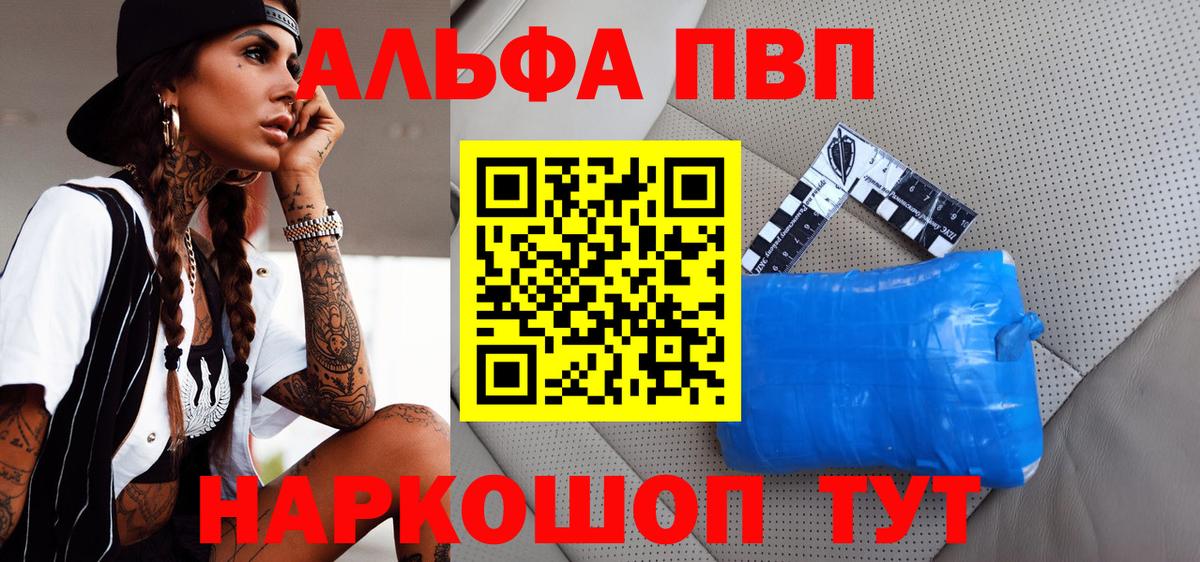A PVP Соль Златоуст