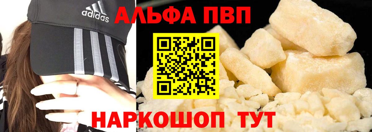 A-PVP СК КРИС  Златоуст  APVP кристаллы  Альфа ПВП  Альфа ПВП Соль 