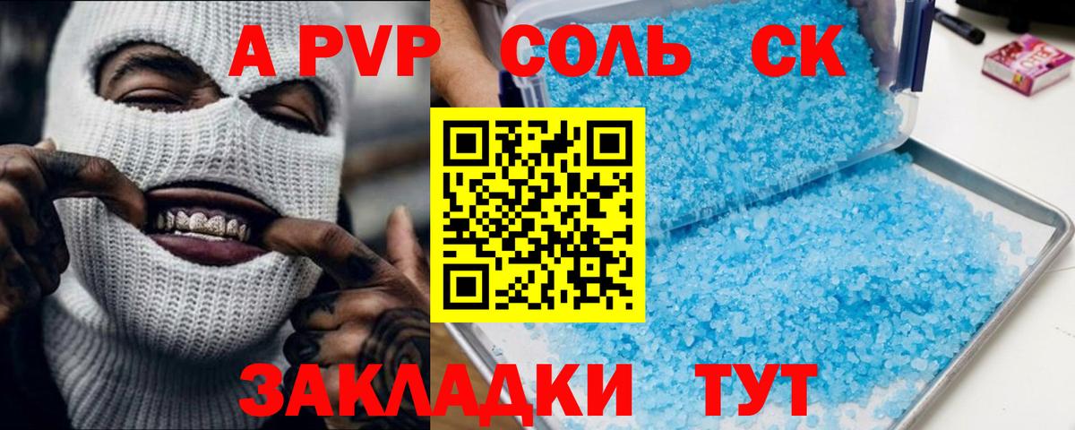 APVP VHQ Златоуст