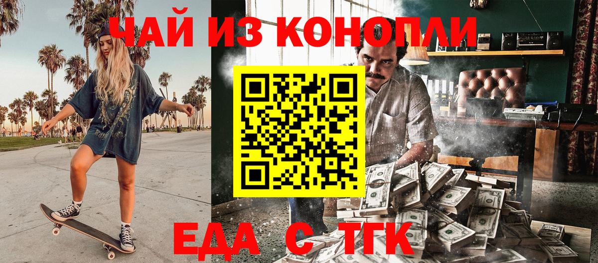 Златоуст  Cannafood марихуана  Вход с VPN 