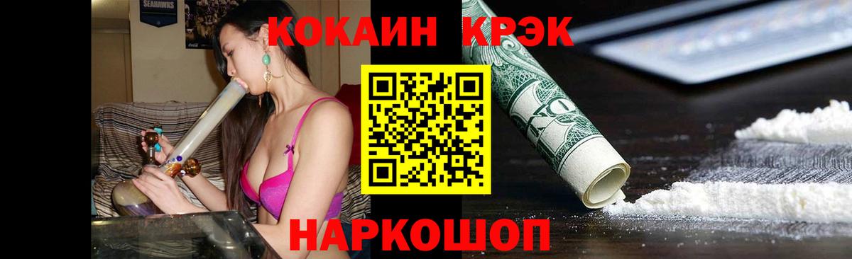 COCAIN Columbia Златоуст