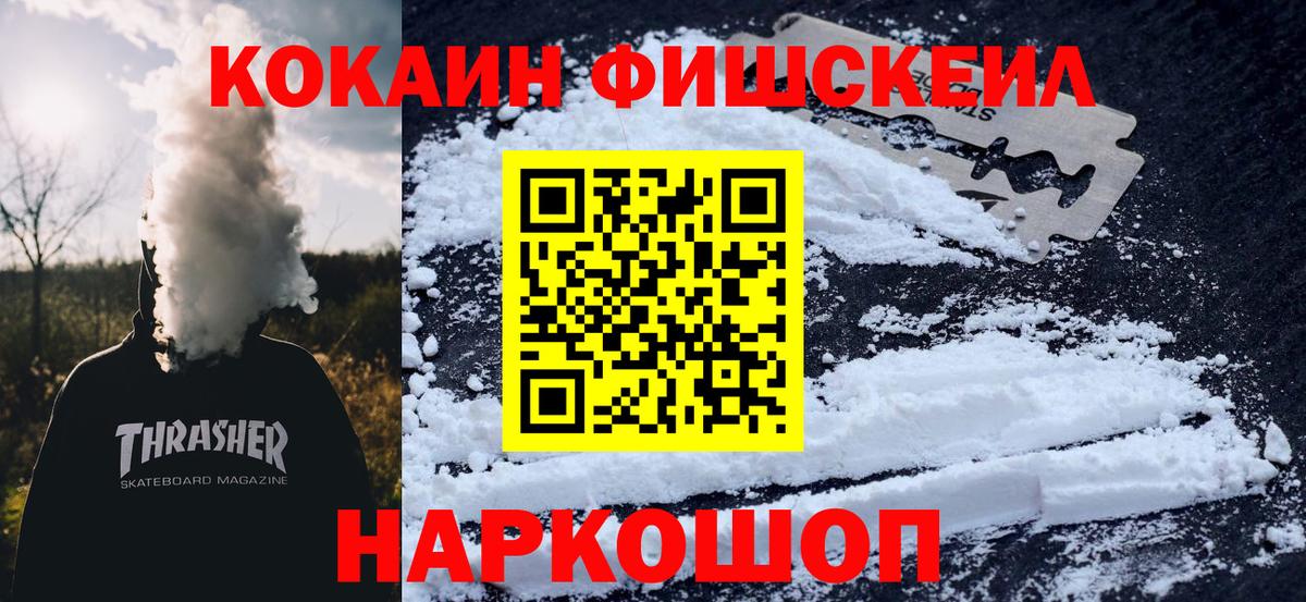 Златоуст  Кокаин VHQ  Вход с VPN 