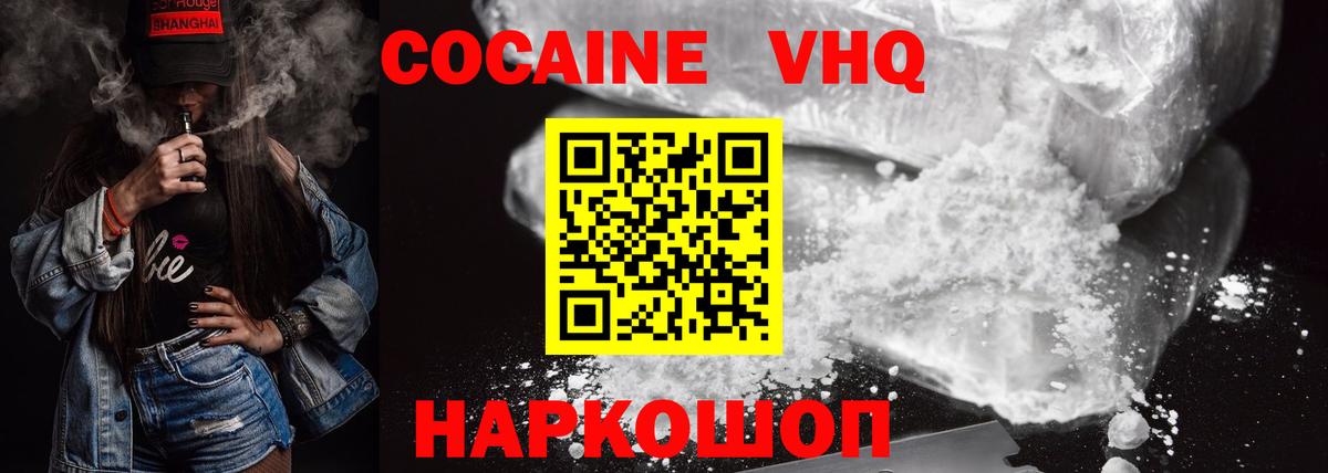 Cocaine  Златоуст  КОКАИН Колумбийский  COCAIN 98% 