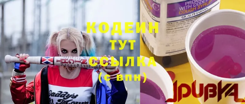 Codein Purple Drank  сколько стоит  omg как войти  Златоуст 