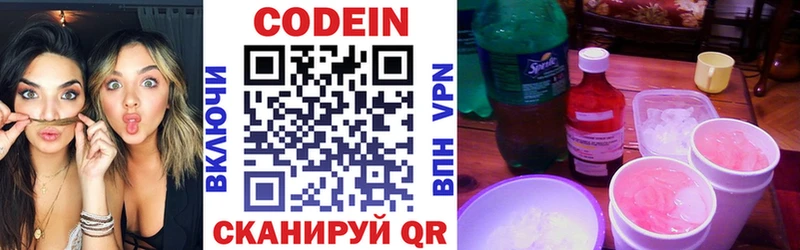 купить   Златоуст  МЕГА ONION  Codein Purple Drank 