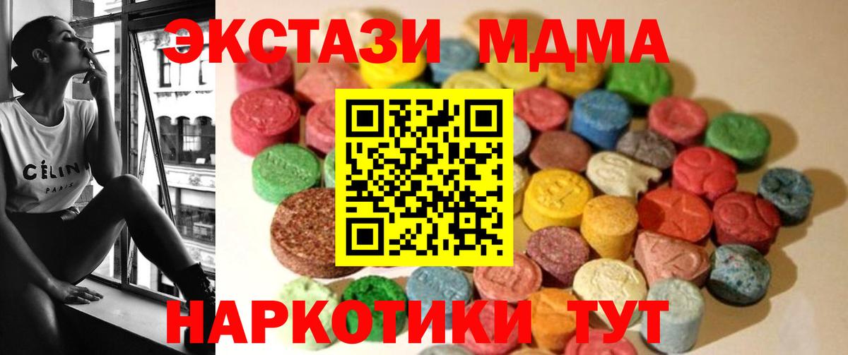 Ecstasy ешки  Вход с VPN  ЭКСТАЗИ DUBAI  Златоуст 