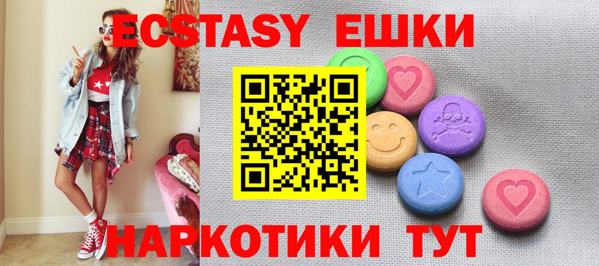 ЭКСТАЗИ круглые Златоуст