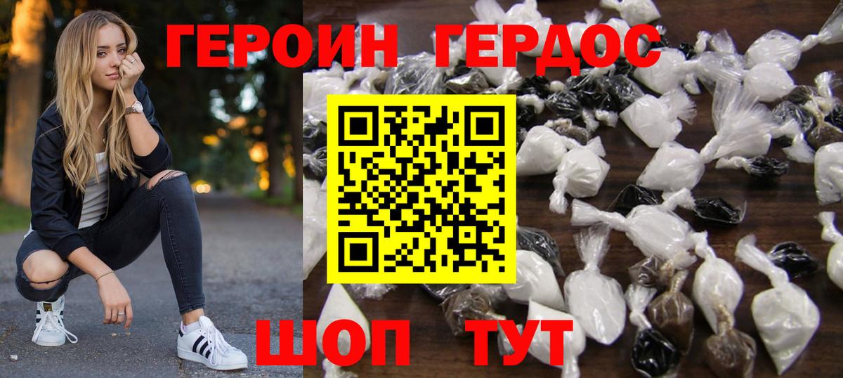 Героин герыч  ГЕРОИН  Златоуст 