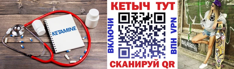 Кетамин VHQ  Златоуст 