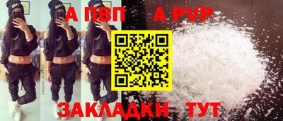 спайс Апрелевка