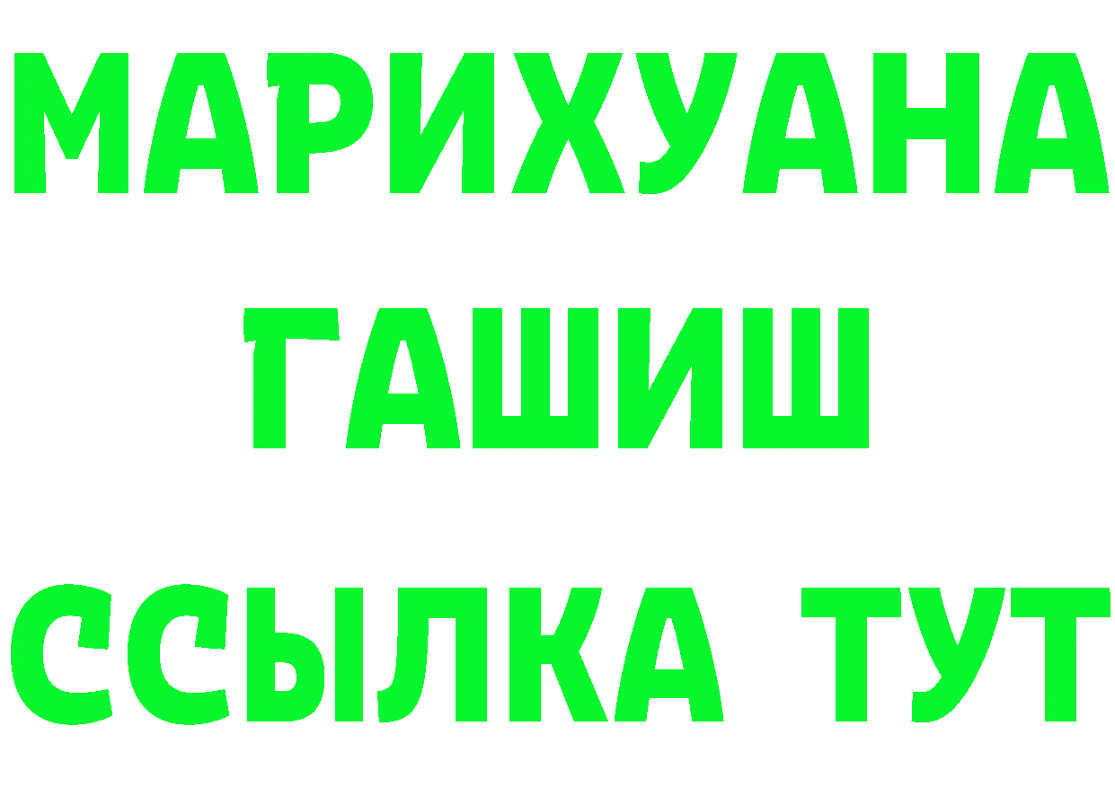 БУТИРАТ оксибутират маркетплейс площадка mega Златоуст