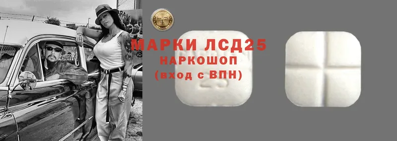 нарко площадка как зайти  Златоуст  LSD-25 экстази кислота  где продают  