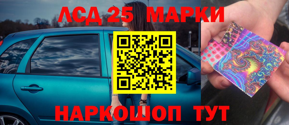 Златоуст  LSD-25 экстази ecstasy  KRAKEN ONION  ЛСД экстази кислота  Вход с VPN 