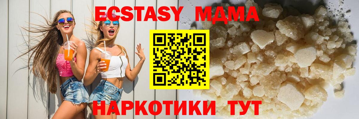 MDMA crystal  Вход с VPN  Златоуст  МДМА молли 
