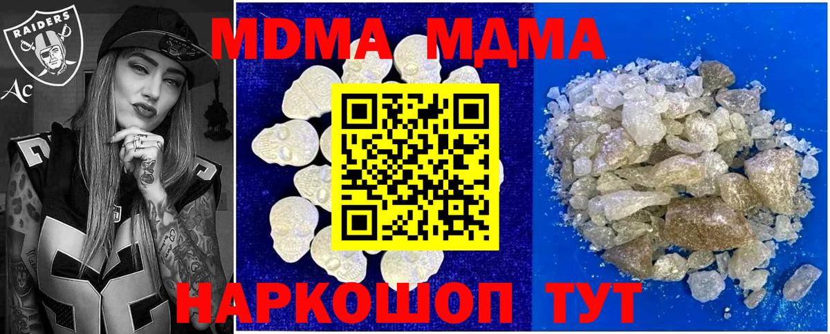 МДМА Molly  MDMA  MDMA VHQ  Златоуст 