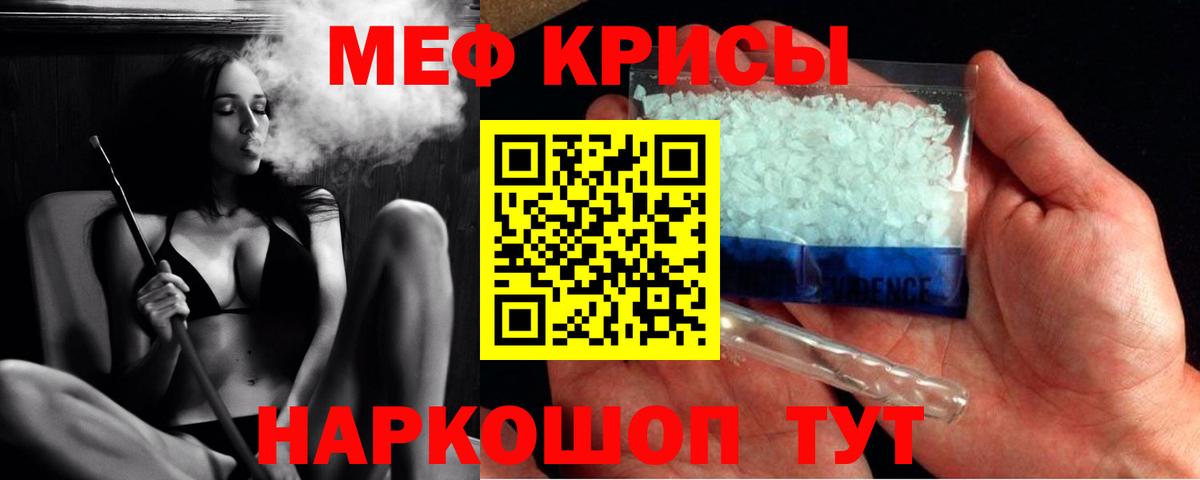 МЕФ мука Златоуст