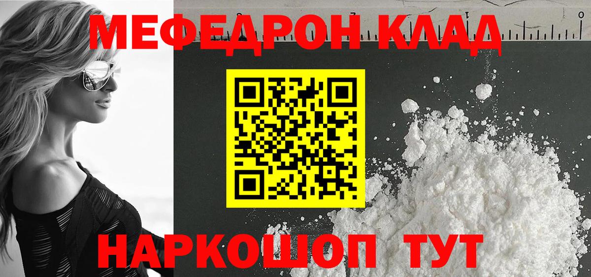 Меф mephedrone  МЯУ-МЯУ 4 MMC  МЕФ  Златоуст  МЯУ-МЯУ 