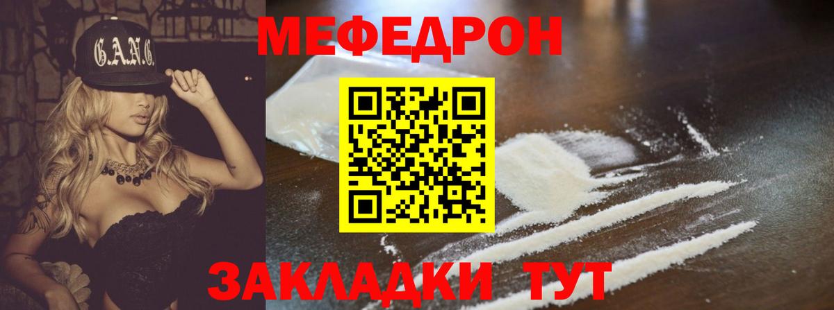 МЯУ-МЯУ VHQ  Вход с VPN  ссылка на мегу вход  Златоуст  МЯУ-МЯУ мяу мяу  Меф 