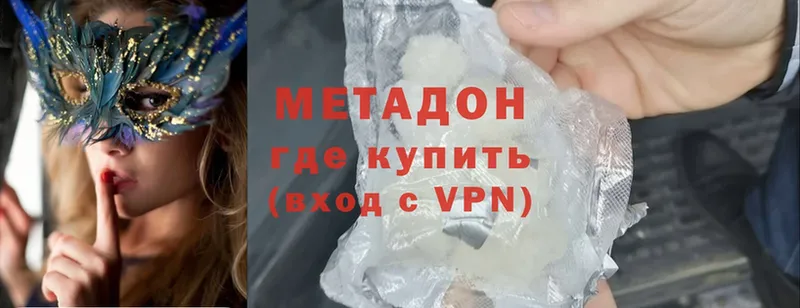 купить   Златоуст  МЕТАДОН methadone 