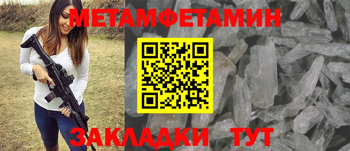 Первитин мет  Вход с VPN  МЕТАМФЕТАМИН  Златоуст 
