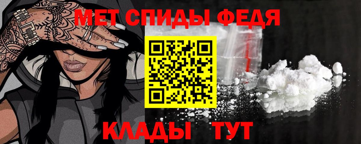 Первитин кристалл Златоуст