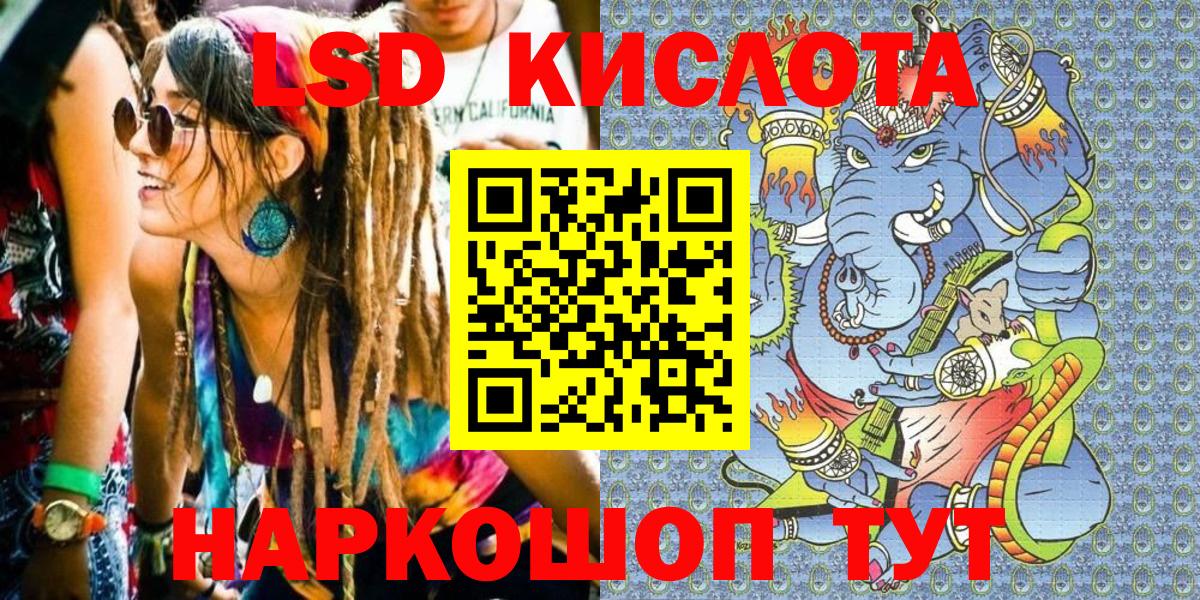 Марки 25I-NBOMe 1,8мг Златоуст