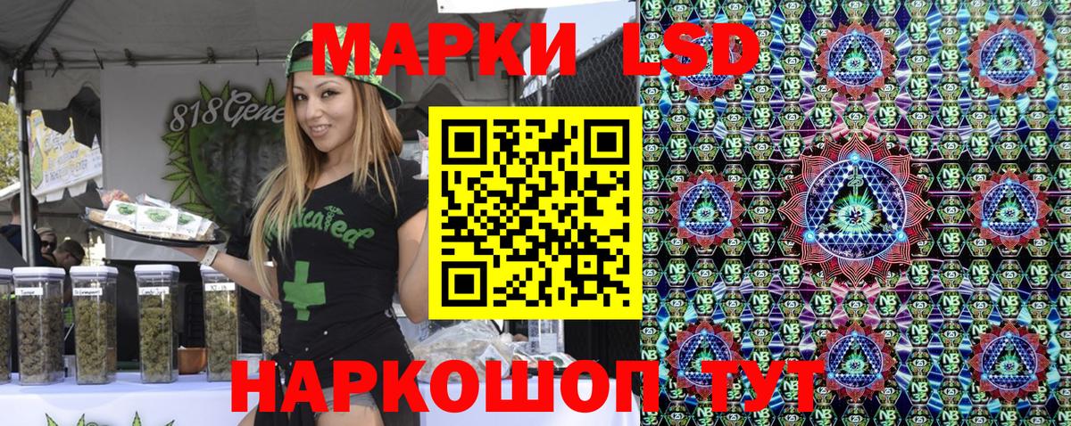 Марки N-bome 1,5мг Златоуст