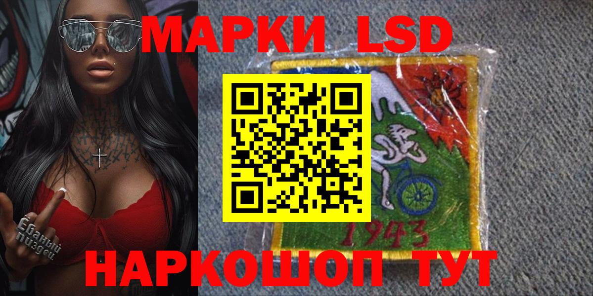 Марки 25I-NBOMe  Марки 25I-NBOMe 1,5мг  Златоуст  Марки 25I-NBOMe 1,5мг 