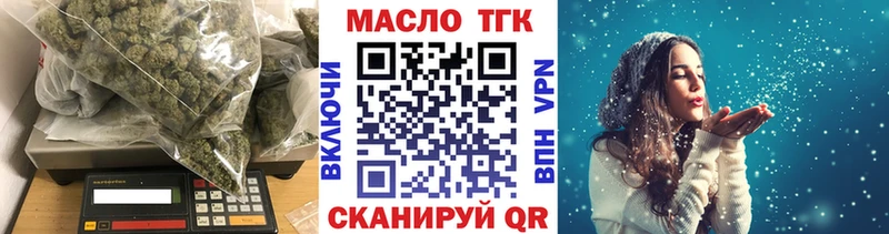 ТГК вейп с тгк MEGA зеркало Златоуст