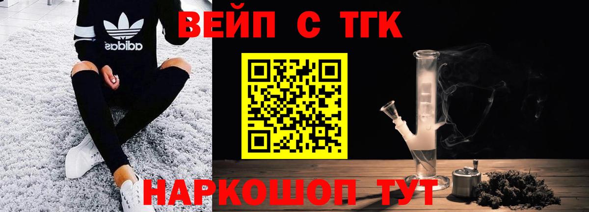 Дистиллят ТГК гашишное масло  Златоуст  ТГК вейп с тгк 