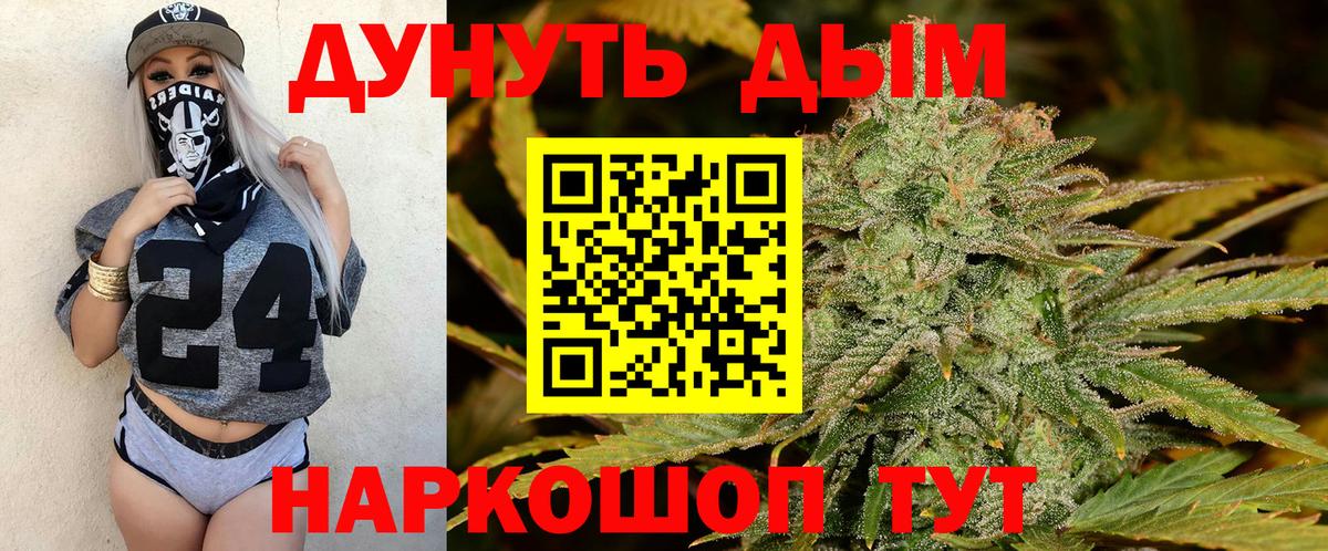 Бошки Шишки LSD WEED  МАРИХУАНА Bruce Banner  Бошки Шишки White Widow  Златоуст 
